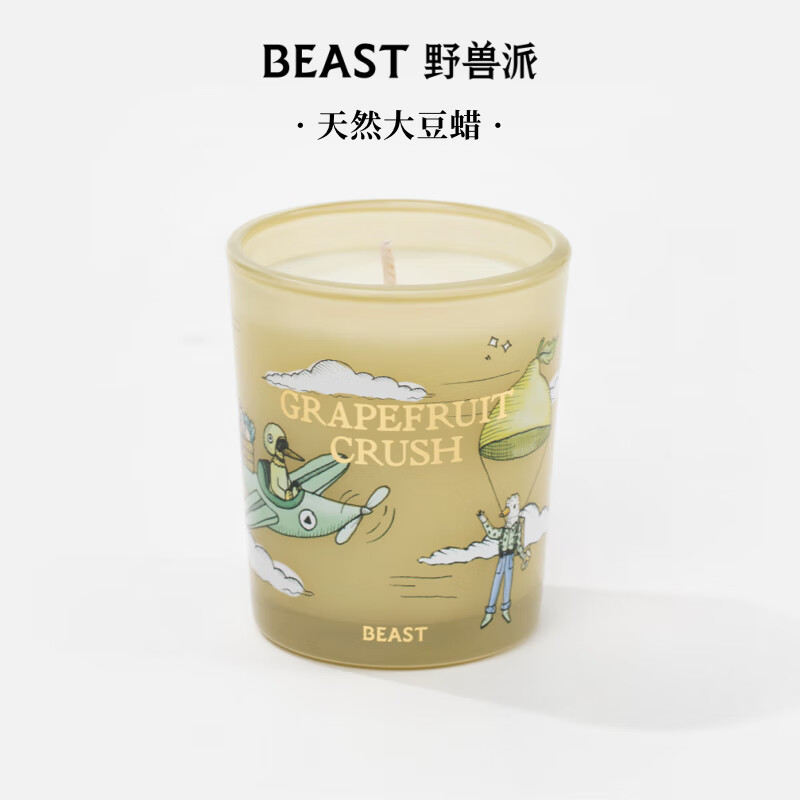 THE BEAST New Year Gift Channel Limited Jungle Afternoon Green Pomelo Aromatherapy Candle Gift Box Indoor Birthday Gift