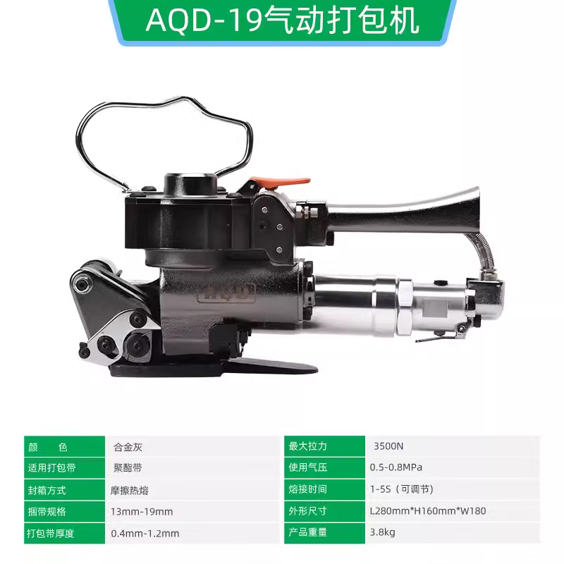 VONPACK pneumatic automatic hot melt portable fully automatic carton plastic steel belt buckle-free hot melt machine PET pneumatic baler PP belt hot melt packaging tensioner brick factory AQD19