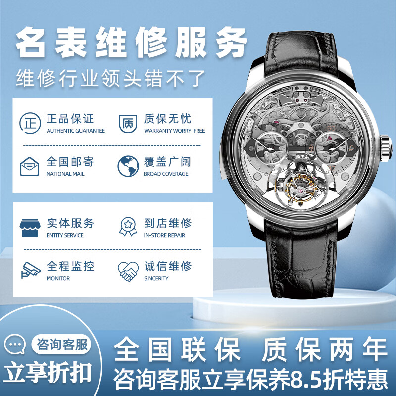 Famous watch repair and after-sales, mechanical watch repair, after-sales, refurbishment and maintenance, degaussing identification, replacement parts, battery replacement service number, Longines