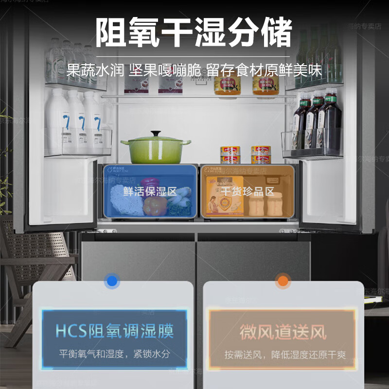 Haier's refrigerator 540 liters zero-embedded four-door double-door cross-door cross-door first-class energy efficiency dual-frequency ultra-thin household large capacity Leader flagship zero-distance embedded + oxygen barrier dry and wet storage + EPP ultra-clean + full temperature zone temperature change