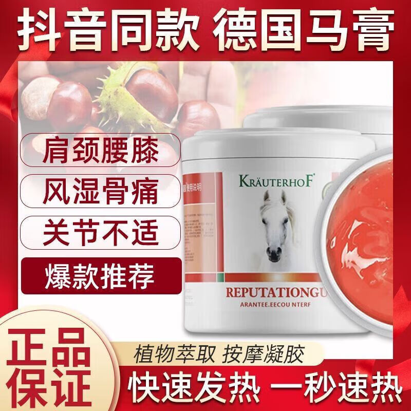 Krauterhof upgraded platinum version of German horse ointment horse chestnut ointment massage hot gel horse ointment ointment rheumatism joint ointment to relieve muscle soreness classic version 100ml