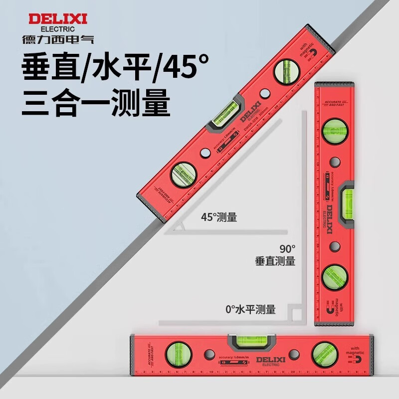 Delixi spirit level high-precision small with strong magnetic mini flat water aluminum alloy ruler balance measurement level flat bottom professional model strong magnetic 300mm