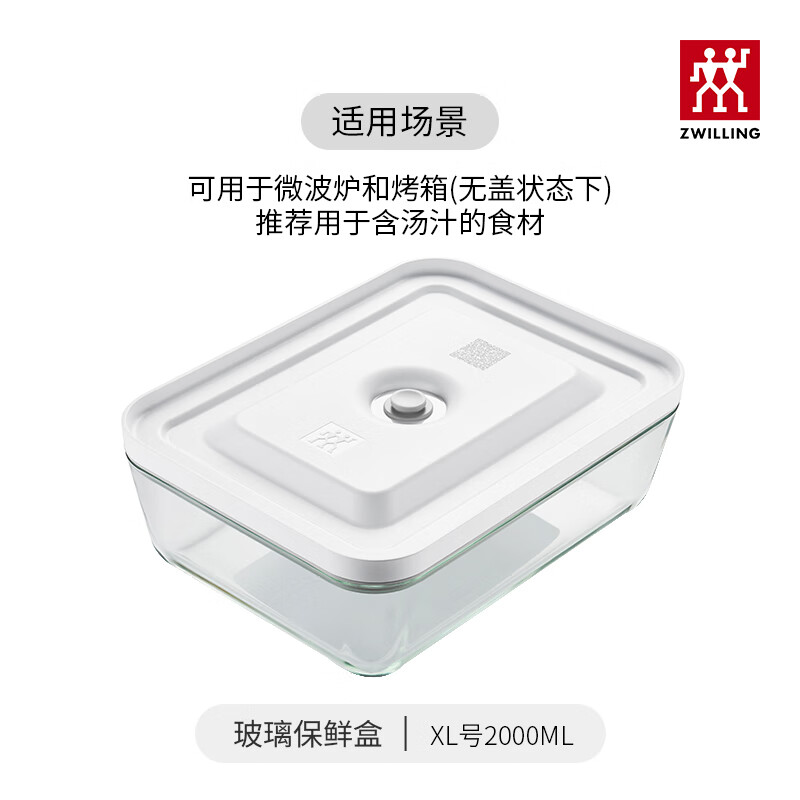 Electric vacuum preservation box moisture-proof sealed storage jar preservation bag microwaveable lunch box vacuum glass preservation box xl single layer lid 24