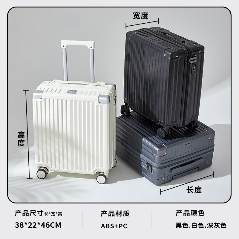 SOO suitcase dry and wet separation small suitcase boarding case 18-inch password box trolley box short-distance box white