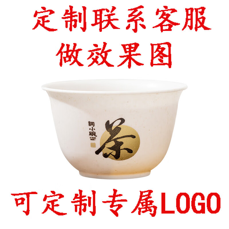 Ci small bowl, disposable kung fu tea cup, rice husk small hospitality cup, high-end tea set, food grade thickened anti-scalding LOGO customization, 50 kung fu tea cups + 1 gray cup holder