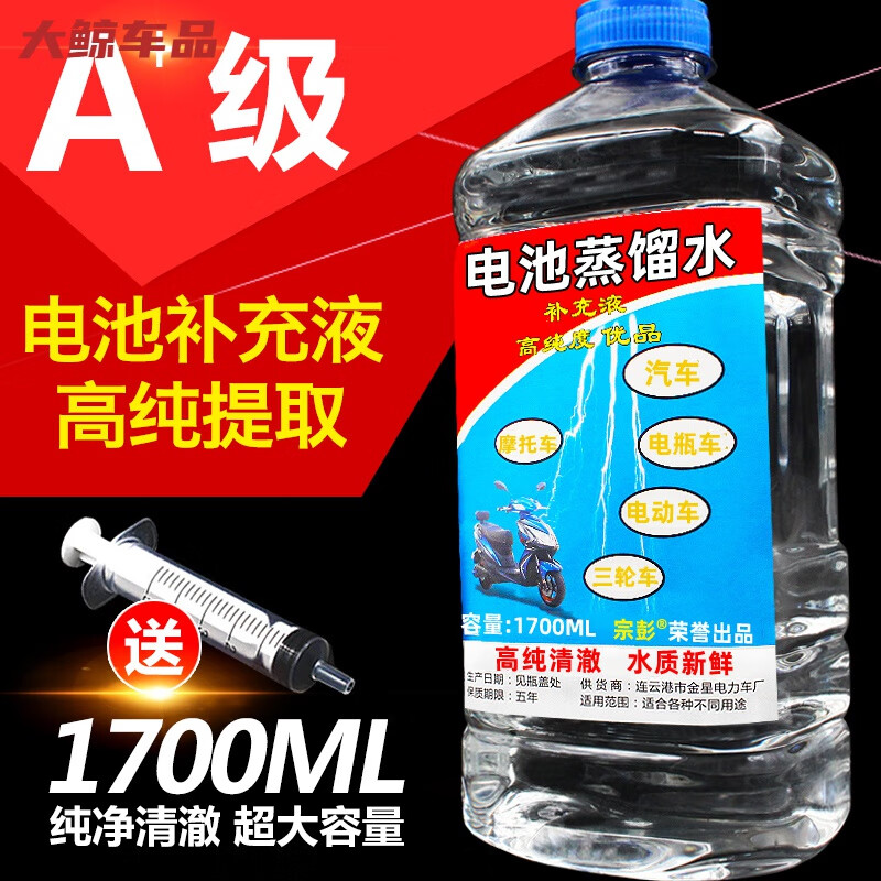 Gongma Distilled Water Car Electric Vehicle Forklift Battery Replenishment Liquid Battery Maintenance Distilled Water Repair Activity Increased Capacity