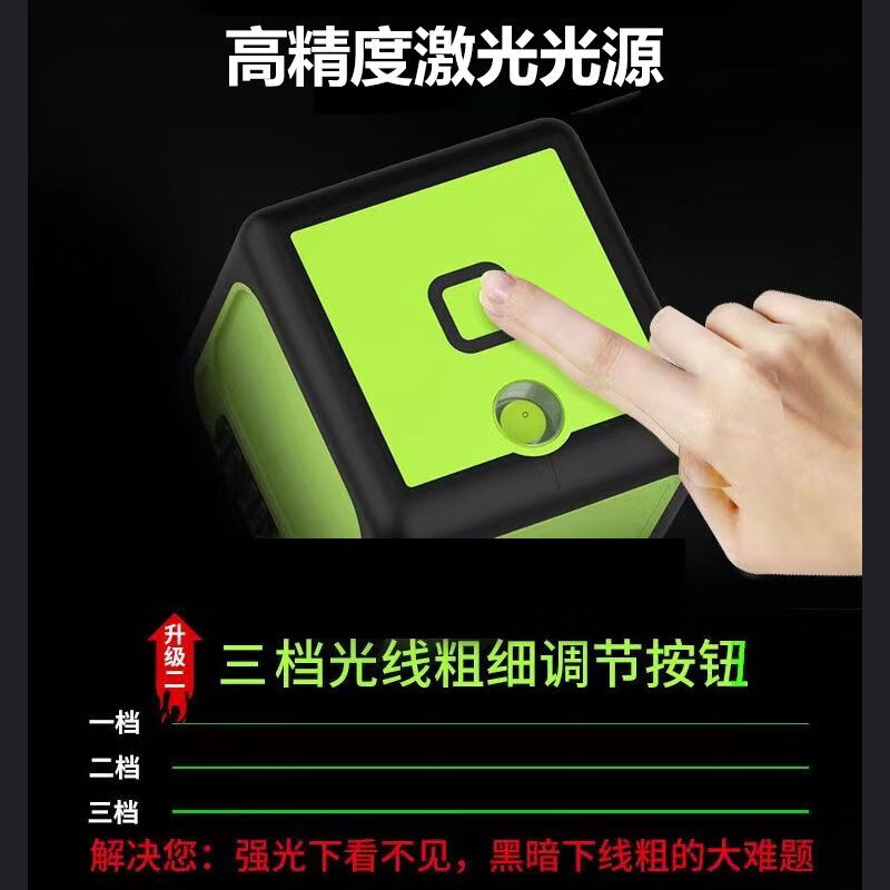 Boka Optoelectronics Mini 2-line small level infrared laser high-precision strong light thin line automatic leveling outdoor portable mini 2-line green light battery type