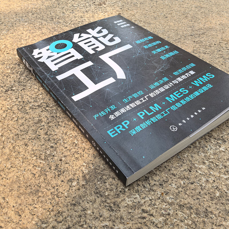 Smart factory planning layout system architecture key technologies implementation path