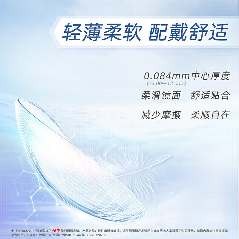 Johnson & Johnson Imvision Imported Contact Lenses Moisturizing Eyes Two Weekly/Biweekly Disposable 6 Pieces 600 Degrees