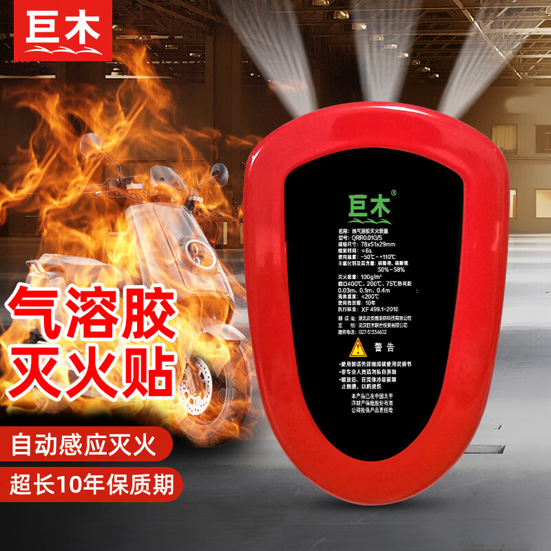 Giant wood aerosol fire-extinguishing stickers for electric vehicles to prevent fires and high temperatures, fully automatic spraying for engine room meter boxes and distribution cabinets 100g aerosol fire-extinguishing stickers + safety hammer