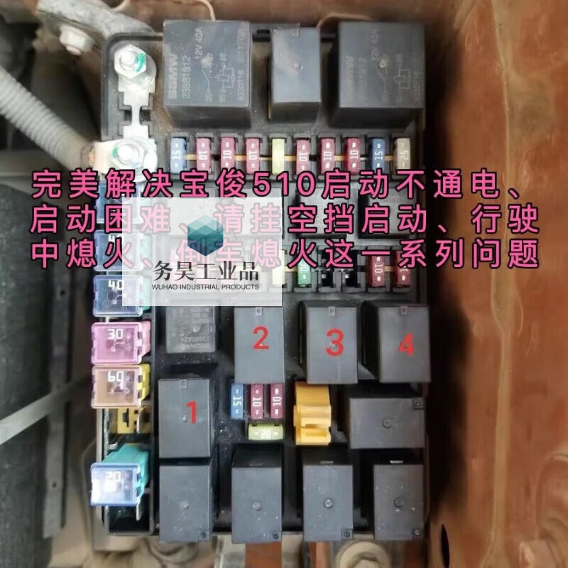 23893707 Baojun 510 original car relay Baojun car engine starting relay 23893707 four