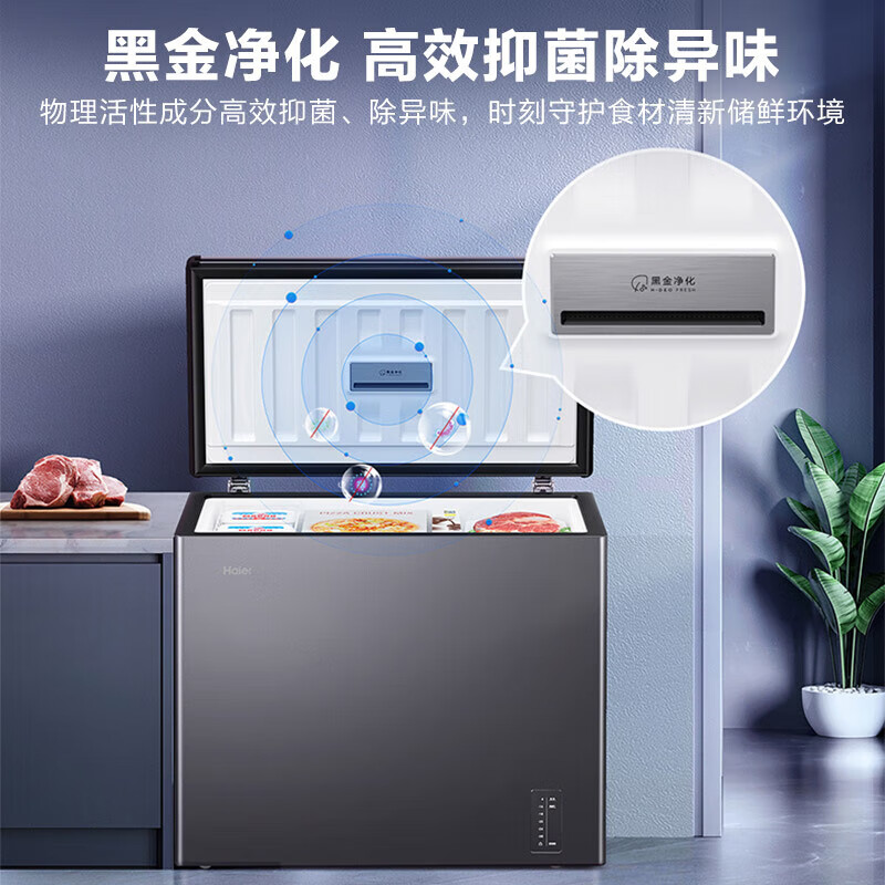 Haier air-cooled frost-free series 132/166/200/241/300/480L household commercial single-temperature freezer air-cooled without defrosting ultra-low temperature electronic temperature control bacteriostasis energy-saving 200L sheet metal star silver-38 cryogenic + black gold purification