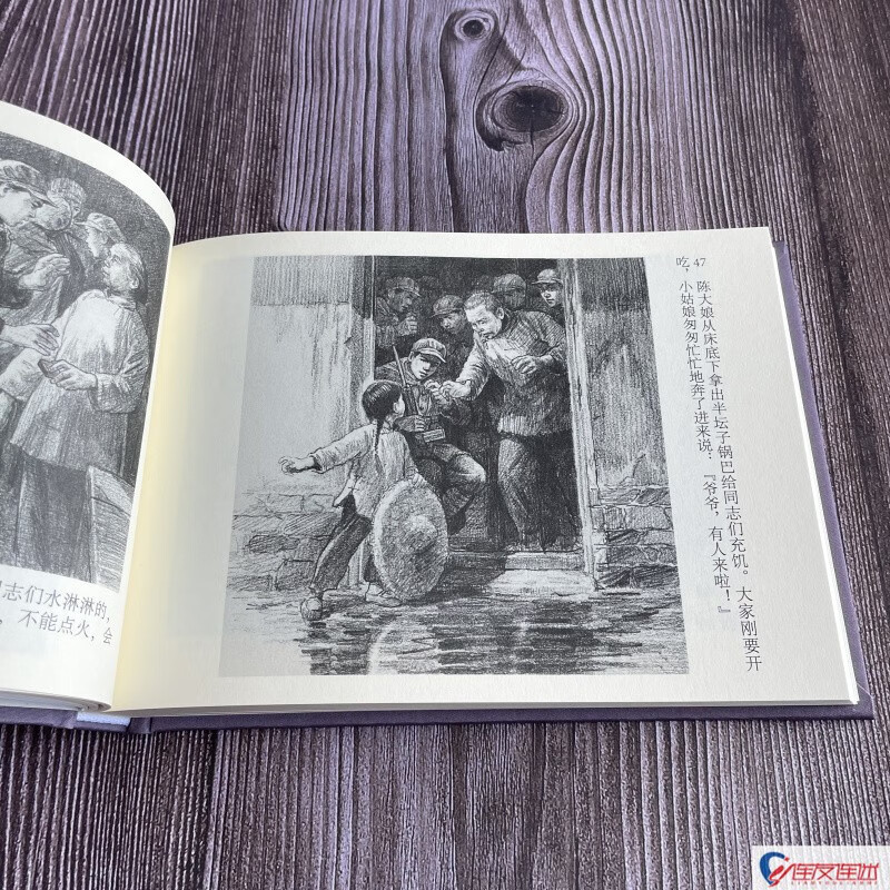 Ready stock: Reconnaissance of Crossing the River, Mr. Gu Bingxin’s 100th Birthday Commemorative Edition, Comic Book, 32nd Edition, Tianjin People’s Fine Arts Publishing House, Silk Edition, 6-person Cover, 1956