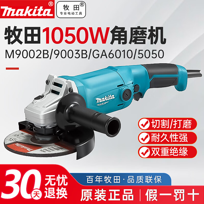 Makita 125/150 type angle grinder M9002B polishing machine GA6010 large grinder M9003B hand grinding wheel GA5050 125 type M9508B