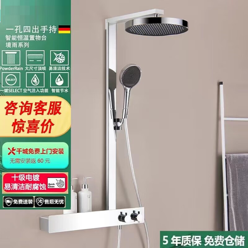 Hansgrohe German all-copper intelligent constant temperature environment rain 360 bathroom air pressurized wall-mounted household shower rain shower set white short environment rain (imported handheld))