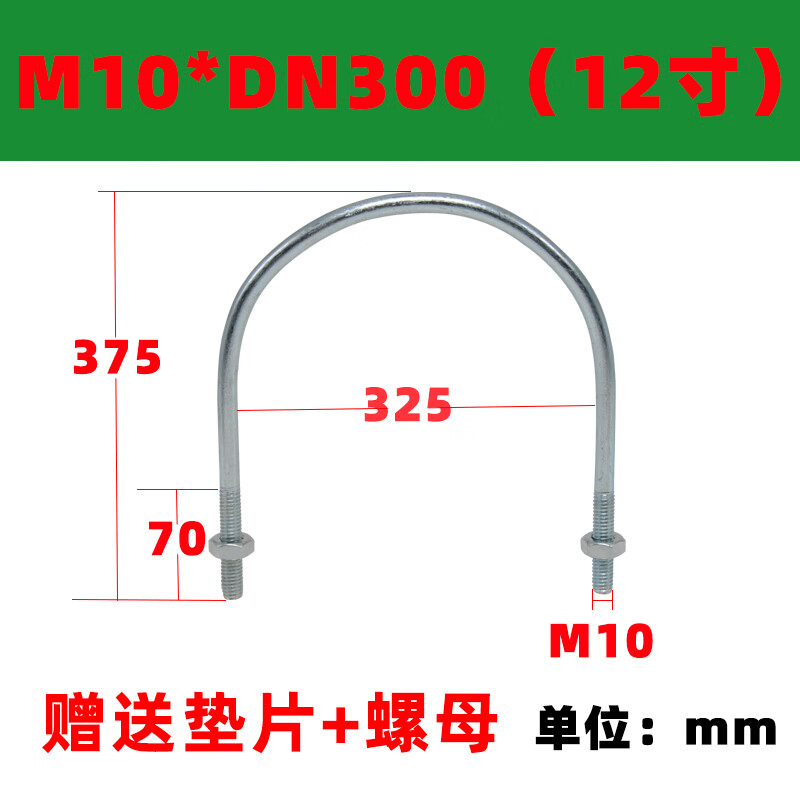 Zhongmi U-shaped clip U-shaped clip U-shaped pipe clip Galvanized U-shaped clip U-shaped clamp U-shaped clip U-shaped code U-shaped clamp M12*DN25 1 inch with nut