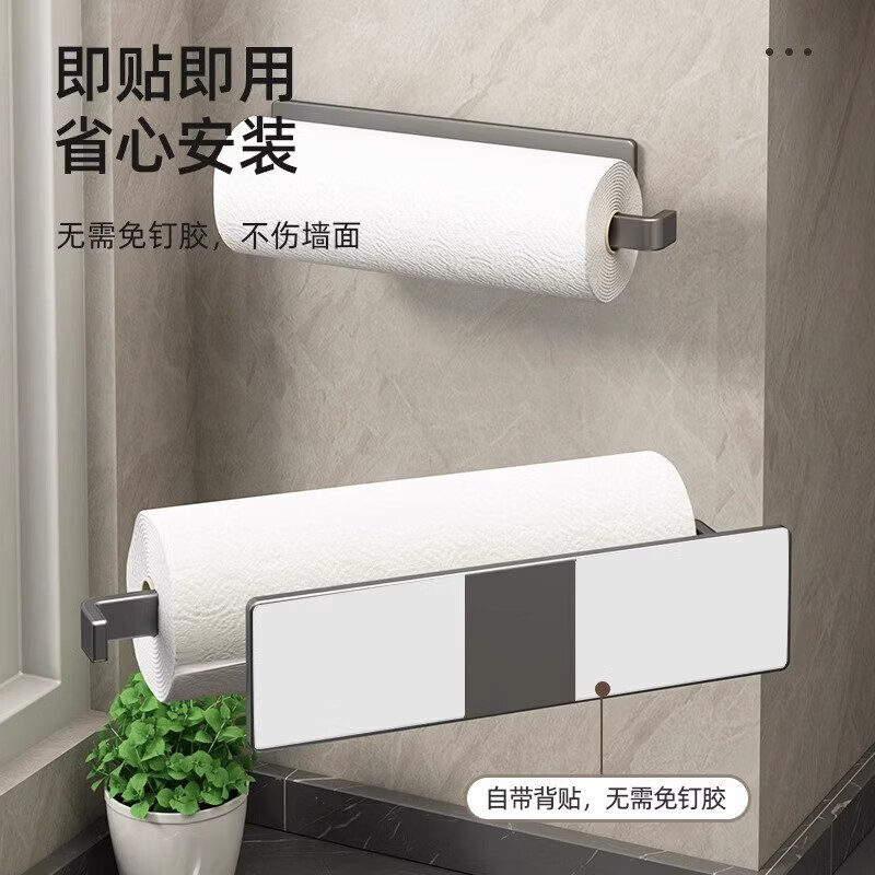 Added kitchen paper towel rack, household paper hanger, plastic wrap roll paper storage rack, wall-mounted punch-free lazy rag rack