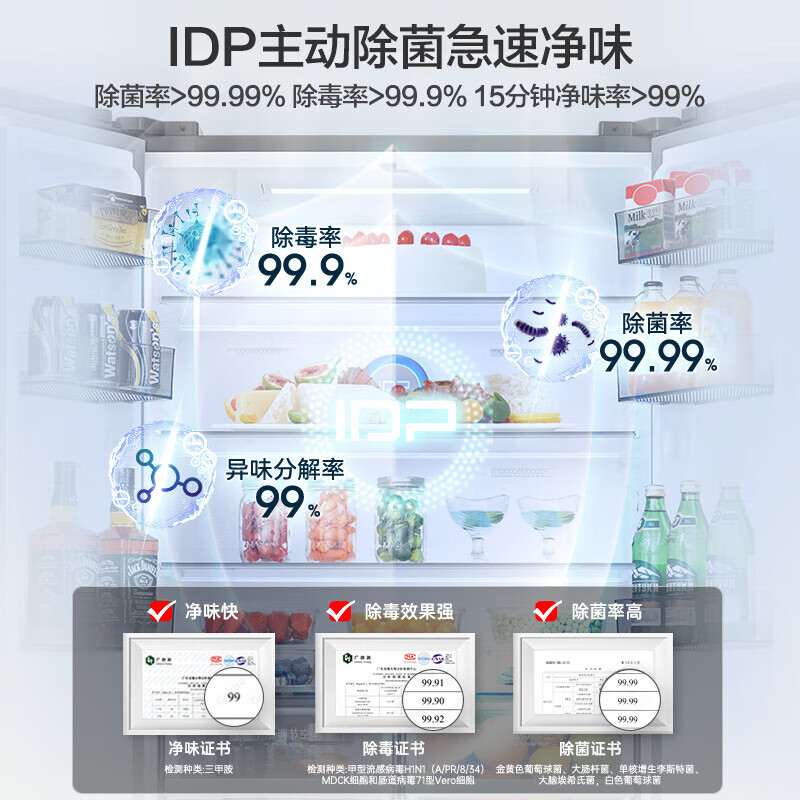 Rongsheng 513Lpro French multi-door IDP active sterilization refrigerator BCD-513WD18MP dual system dual cycle first-level energy efficiency air-cooled frost-free large capacity three-pack machine with slight defects