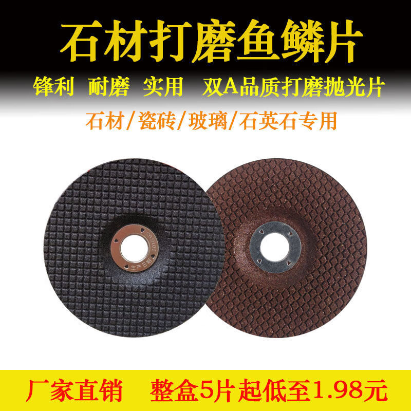 Qinkai stone tile trimming chamfering polishing sheet marble glass polishing sheet fish scale angle grinder grinding wheel sheet edge grinding 120 mesh (fine) high quality 5 pieces trial pack