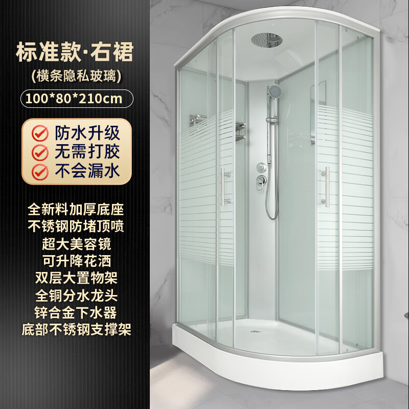 Oresa integrated shower room household one-piece glass simple shower room partition shower room toilet shower bathroom standard 100x80 right skirt