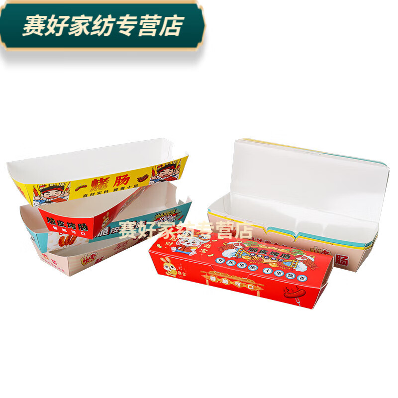 Baichunbao Crispy Grilled Sausage Packing Box Disposable 100g Starch Sausage Box Packing Box Gold Hot Dog Sausage Carton Without Cover 100