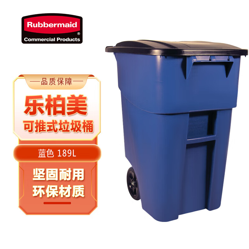 Rubbermaid Business Supplies Outdoor Pushable Trash Can with Lid and Wheels 189L FG9W2700BLUE Blue Outdoor Garbage Recycling Garbage Classification Property Outdoor Trash Can Q