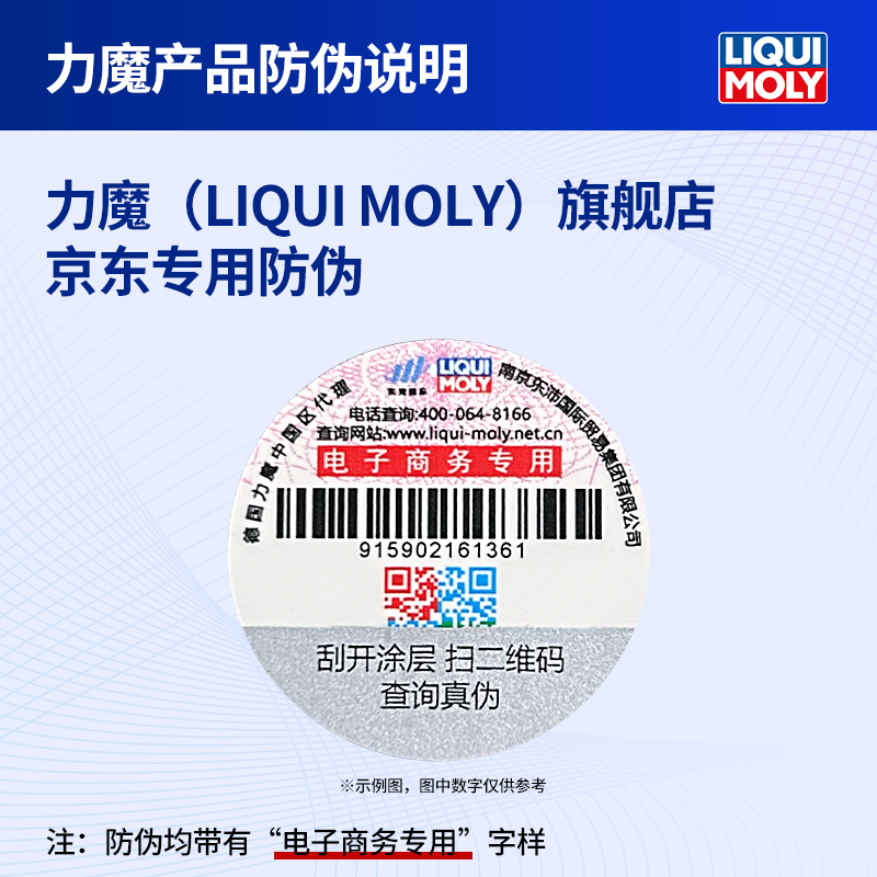 LIQUI MOLY German imported engine internal cleaning agent removes carbon deposits without dismantling the engine and reduces sludge Engine internal cleaning agent PLUS (300ml)