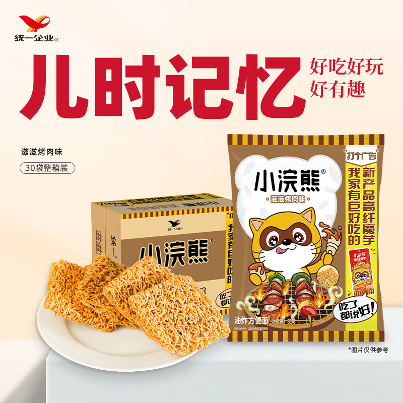 Uni-President Little Raccoon Sizzling Barbeque Flavor Crispy Noodles 35g*30 packs full box of childhood delicacies crispy noodles instant noodles