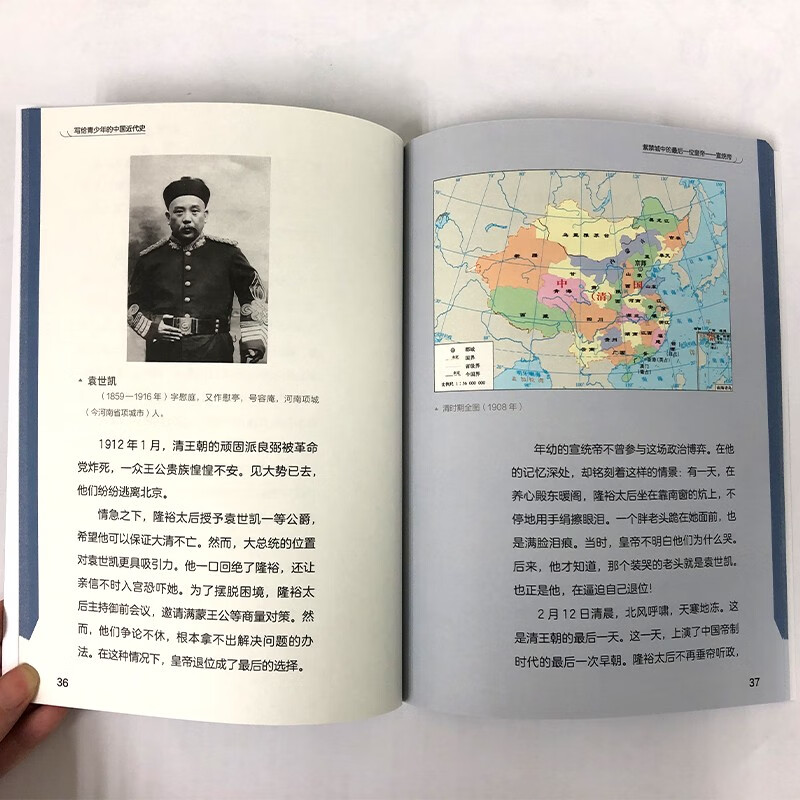 Modern Chinese history for teenagers