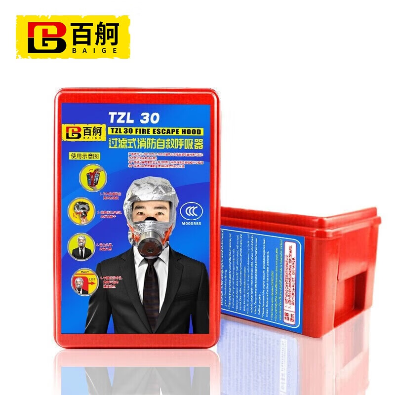 Baige Firefighting Mask Gas Mask Face Mask Fireproof and Smokeproof Fire Escape Mask Filtering Firefighting Self-Rescue Respirator National Standard 3C Rubber Style