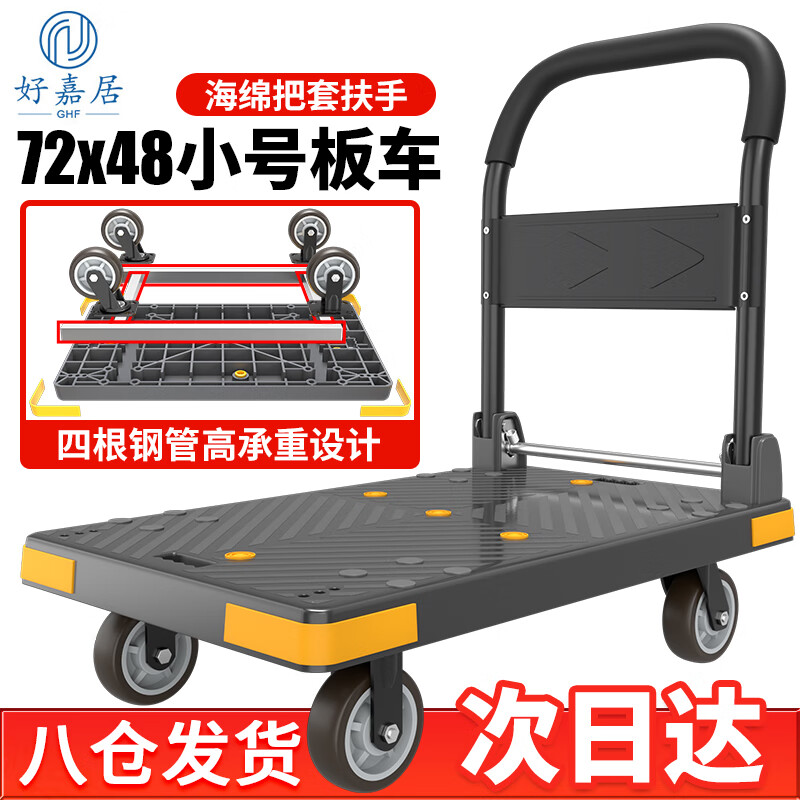 Haojiaju folding flat trolley, four-corner anti-collision, load capacity 400 catties, 72*48cm, 4-inch light tone wheel - business gray, hand push cargo handling small trailer decoration factory