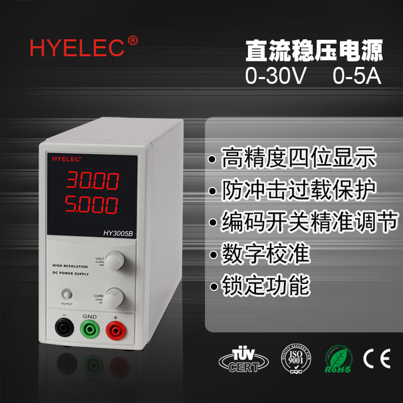 Huayi Huayi (HYELEC) HY3005B DC regulated power supply adjustable power supply 30V5A
