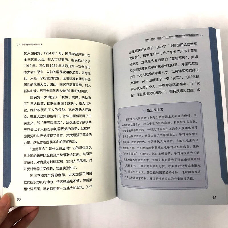 Modern Chinese history for teenagers