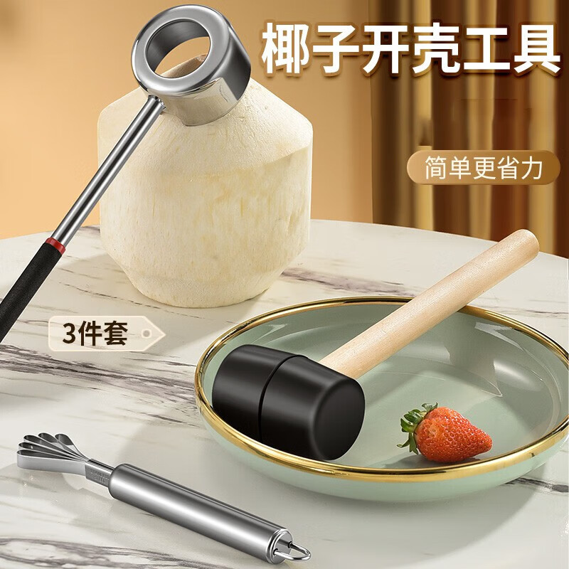 There is no coconut opener in Beijing. Coconut opener. Coconut opener. Coconut shell opener. Coconut knife shell tool. Coconut green hole opener.
