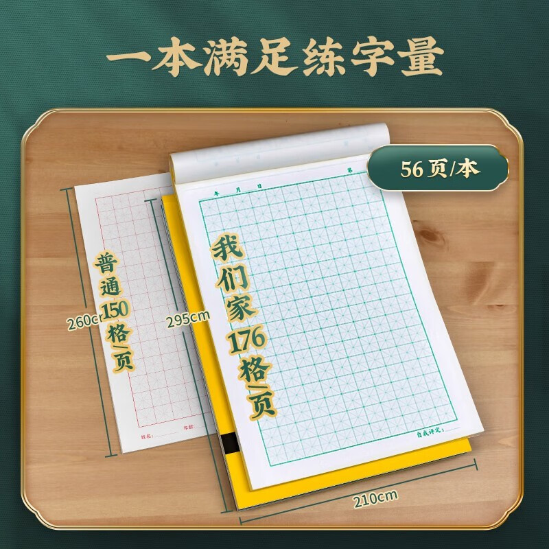 Huaxia Wanjuan rice grid calligraphy practice book hard-pen calligraphy paper 3 books regular script copy practice writing paper student calligraphy competition special exercise book regular script hard-pen calligraphy