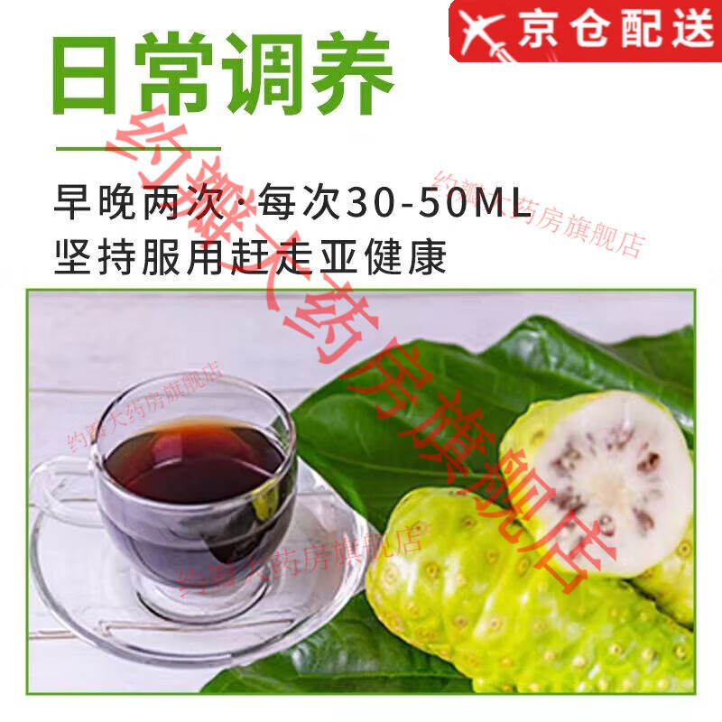 Tongrentang Official Pharmacy Noni Enzyme Original Solution Hainan Noni Fruit Puree Pure Tahitian Noni Juice Fruit and Vegetable 3 Bottles 3000ML