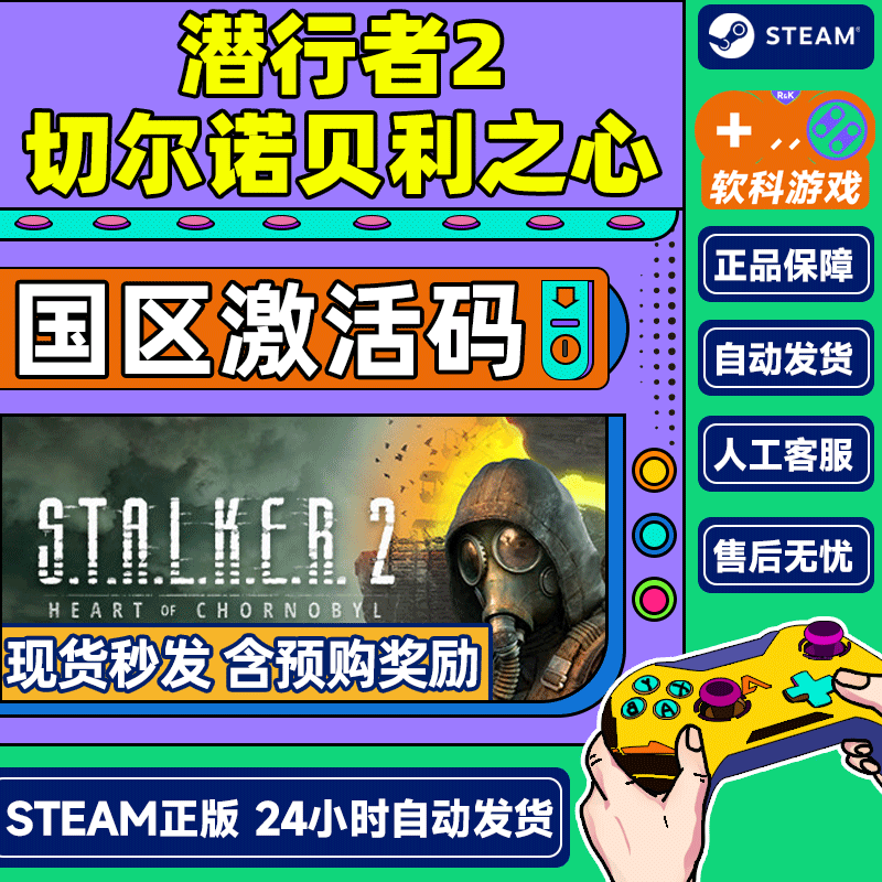 STEAMsteam game S.T.A.L.K.E.R. 2 Heart of Chornobyl Country Activation Code CDK Spot Ultimate Edition S.T.A.L.K.E.R. 2 Heart of Chernobyl (including pre-order bonus) Simplified Chinese