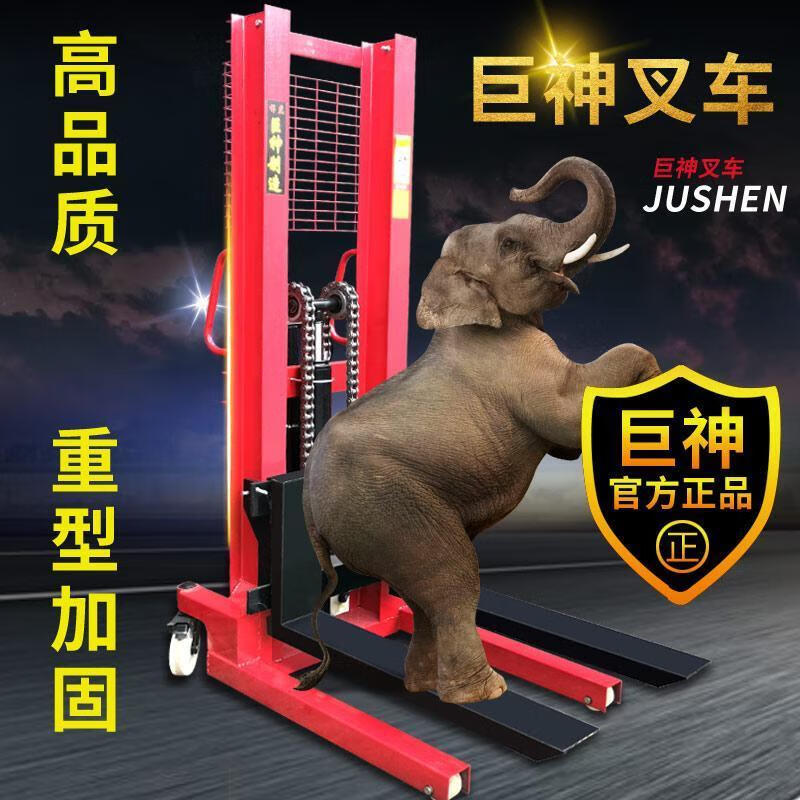 Ji Litian customized forklift electric manual hydraulic truck lift forklift fully and semi-electric stacker truck loading and unloading forklift non-thickened type 1 ton flashlight dual-purpose