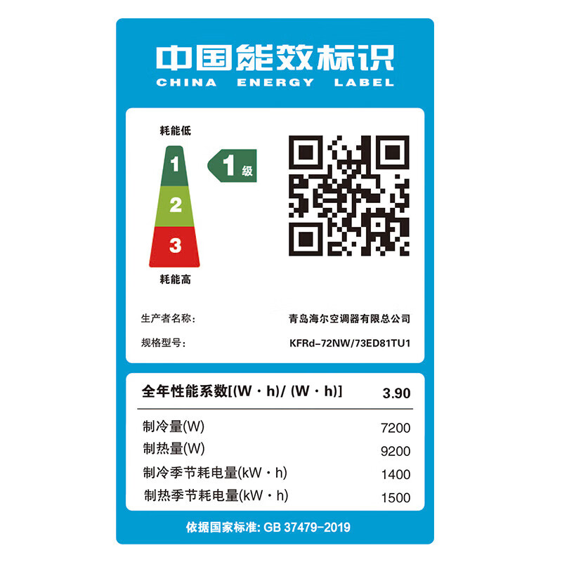 Haier Smart Home produces Leader Net Energy Saving Plus Yuanqi 3 hp central air conditioner one-to-one 4 hp home living room air duct machine frequency conversion first-level energy efficiency national subsidy 20% 3 hp first-level energy efficiency Yuanqi series produced by Haier Smart Home