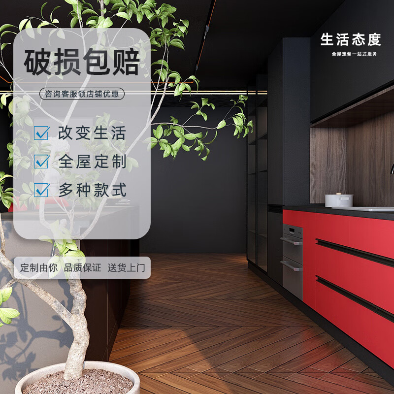 Wen Yijia custom-made stone modern simple open kitchen cabinet quartz stone slate overall assembly stove integrated cabinet custom-made red darker color appointment measurement design