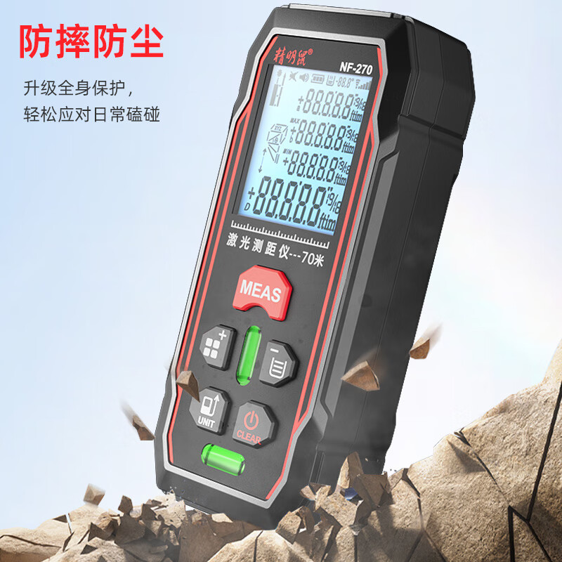 Smart Mouse NF-270-70 meter set infrared laser rangefinder high-precision handheld portable electronic ruler for home use