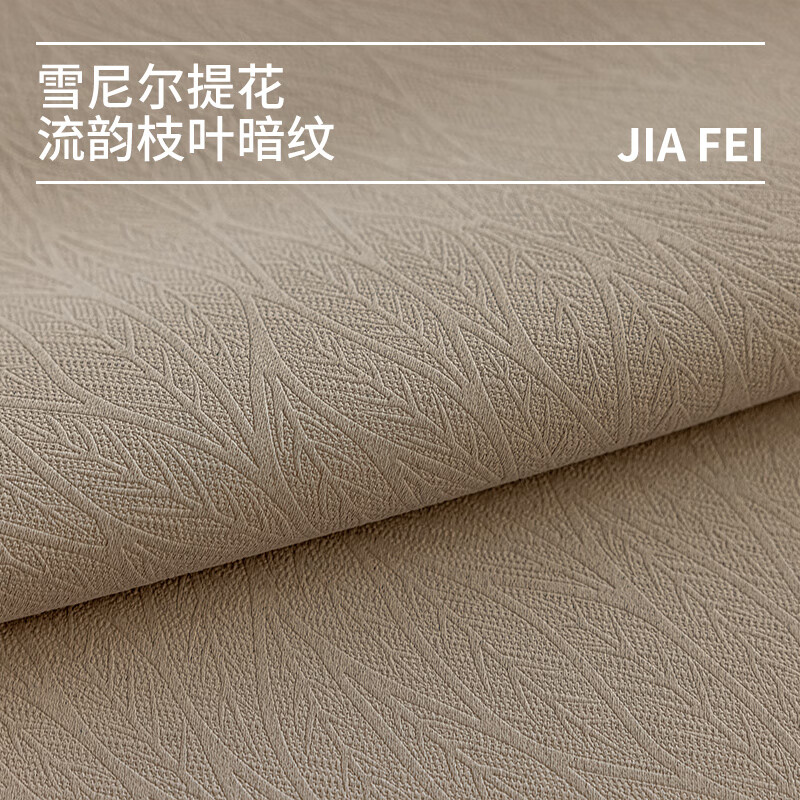 Jiafei (jiafei) Shaoxing Keqiao whole house curtain customization bedroom full blackout chenille 2024 new light luxury modern simple curtain cheese cashmere--79/meter package track-free styling rice
