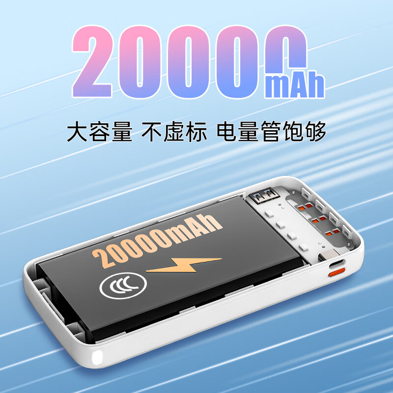 KY Kangyou 3C certified power bank 20000 mAh with built-in line 22.5W fast charging can be used on airplanes and high-speed rail portable power bank for Apple, Huawei, Xiaomi, white