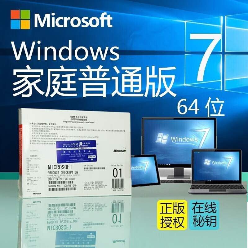 Computer system win7 ultimate version activation code Windows7 professional version key home premium version permanent activation no invoice win7 ultimate version online key