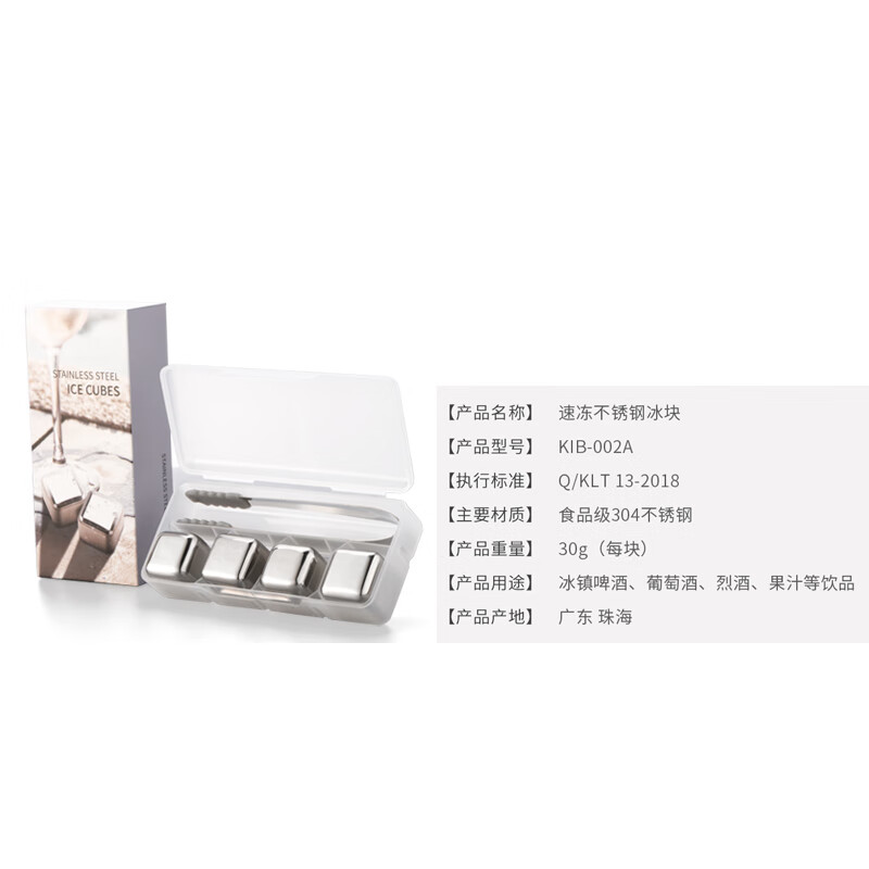 CLITON quick-frozen 304 stainless steel ice cubes whiskey foreign wine beer drink ice wine stone ice particles square 8 pieces