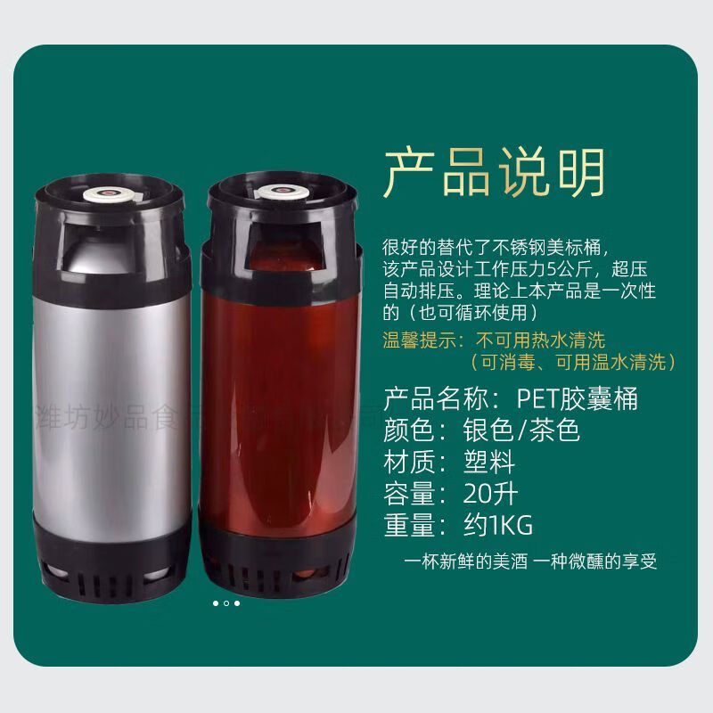 Draft beer barrel with tap 20 liters large 20 liters large capacity craft beer turnover barrel mobile capsule barrel space barrel 2 brown