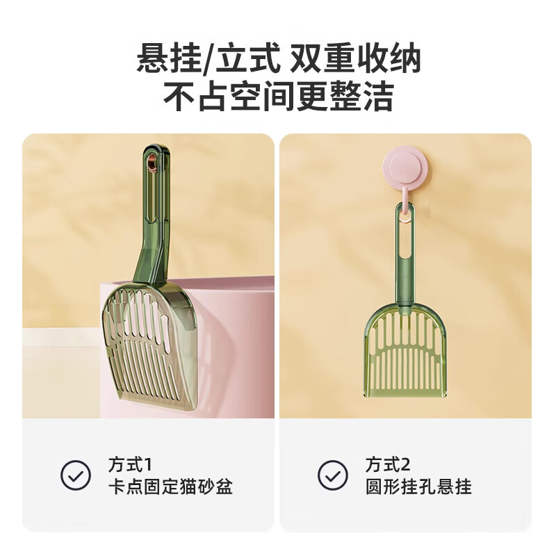 Huanpet.com cat litter shovel, cat litter shovel, multifunctional five-in-one cat litter shovel, fine hole cat litter shovel, large pet