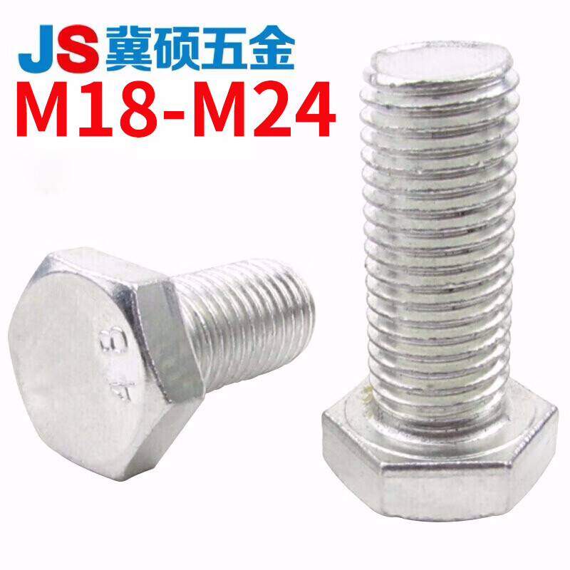 Jishuo GB30 national standard galvanized external hexagonal M18/20/22/24 bolt 4.8 grade galvanized hexagonal head screw M20*110