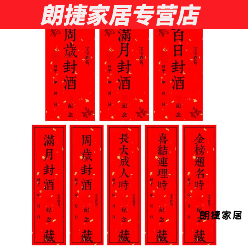 Murannuoer wine sealing stickers, wine jar sealing stickers, bottle seals, self-adhesive wine label sealing labels, full moon and one year old sealing wine, 16 private wine # 3.512cm (24 stickers