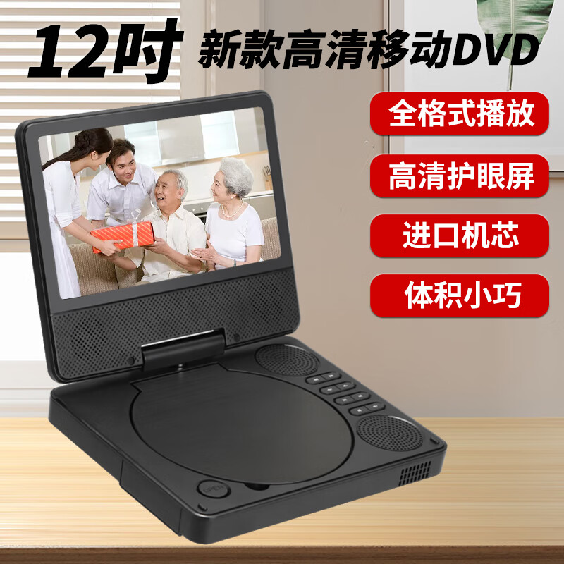 Hanguang's new mobile DVD player portable small home VCD player children's CD all-in-one 12-inch high-definition DVD version standard